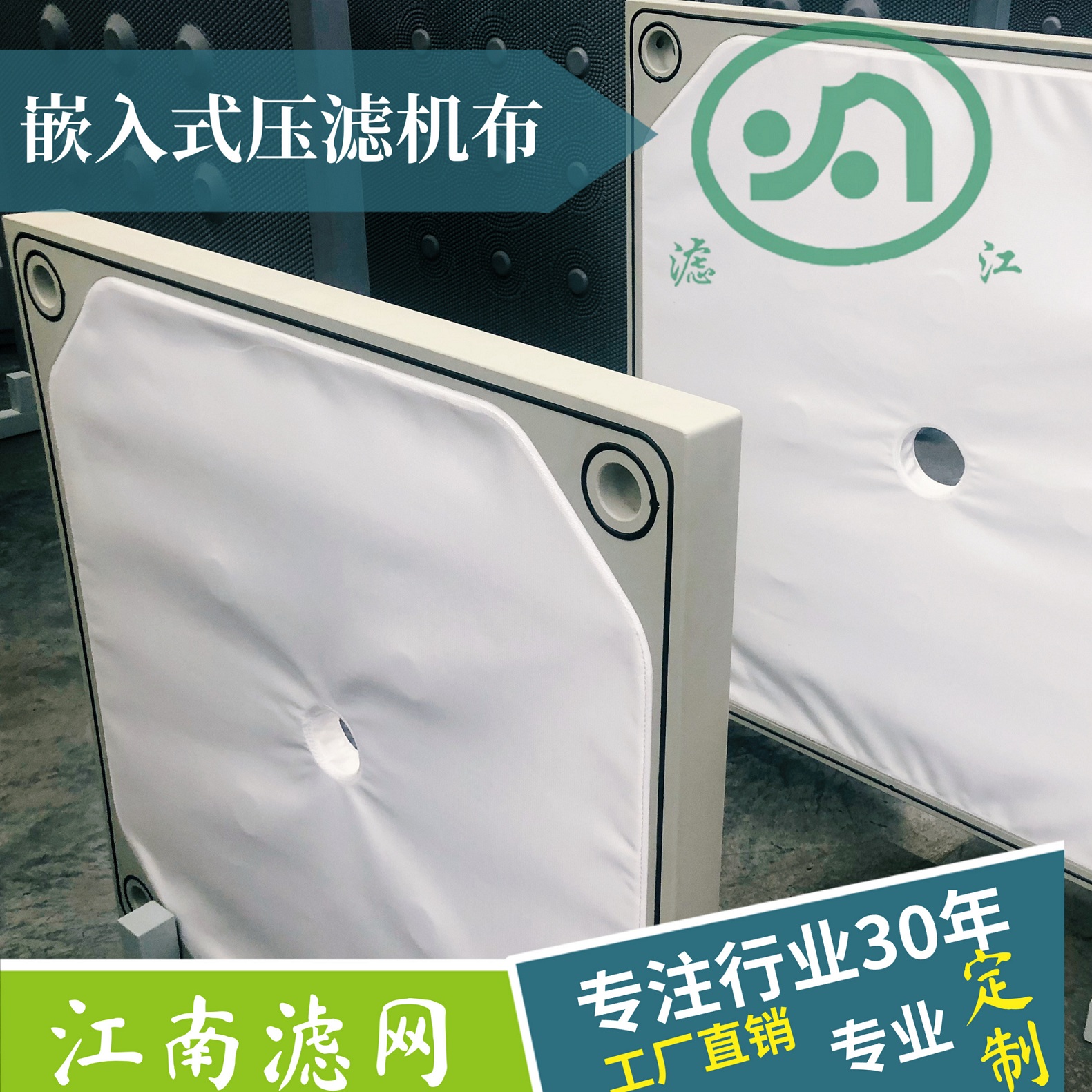 你知道壓濾機(jī)濾布的特性嗎？